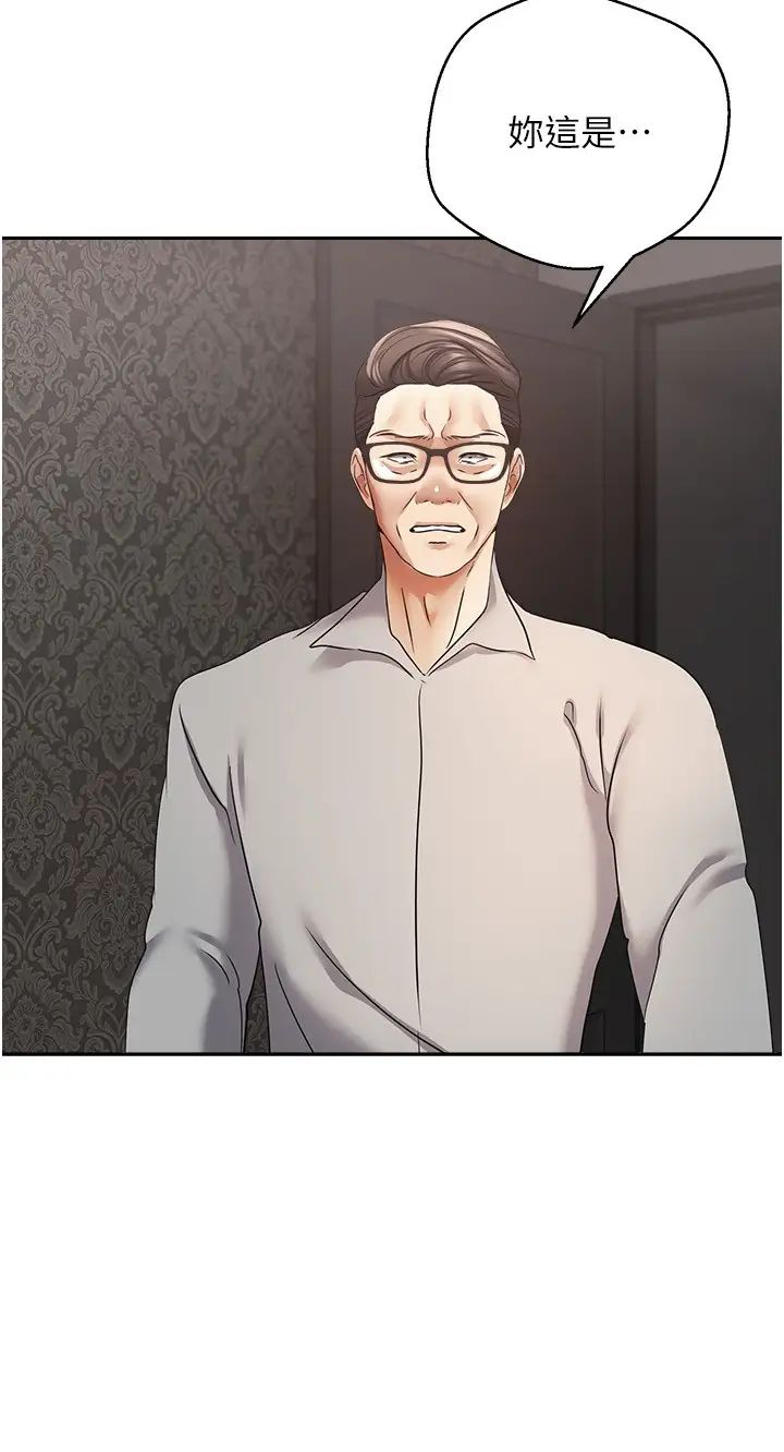 慾望成真App第51话-被用完就丢的黄贤舒