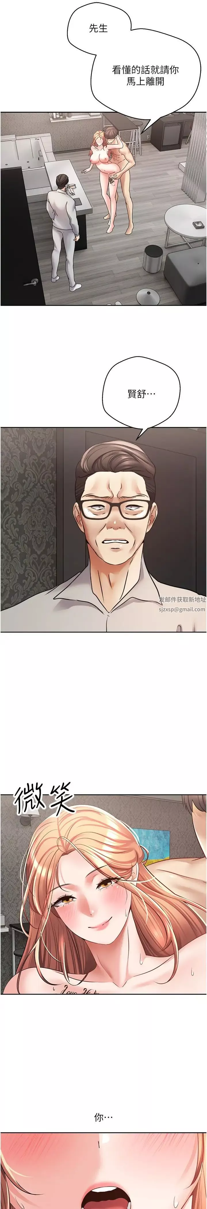 慾望成真App第51話-被用完就丟的黃賢舒
