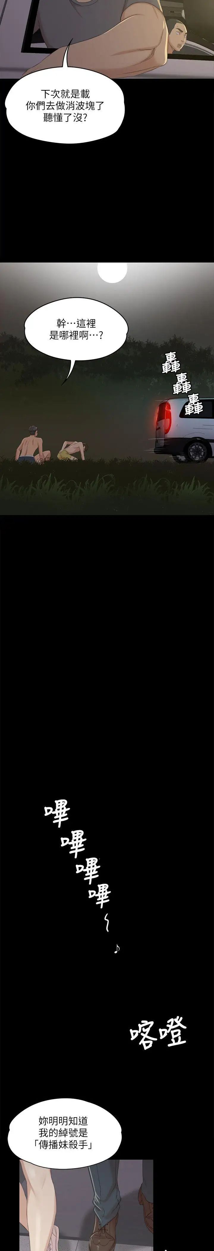 KTV情人第34话-逃出魔掌的雪熙