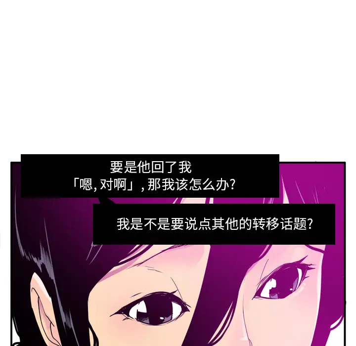 欲望人妻第27话