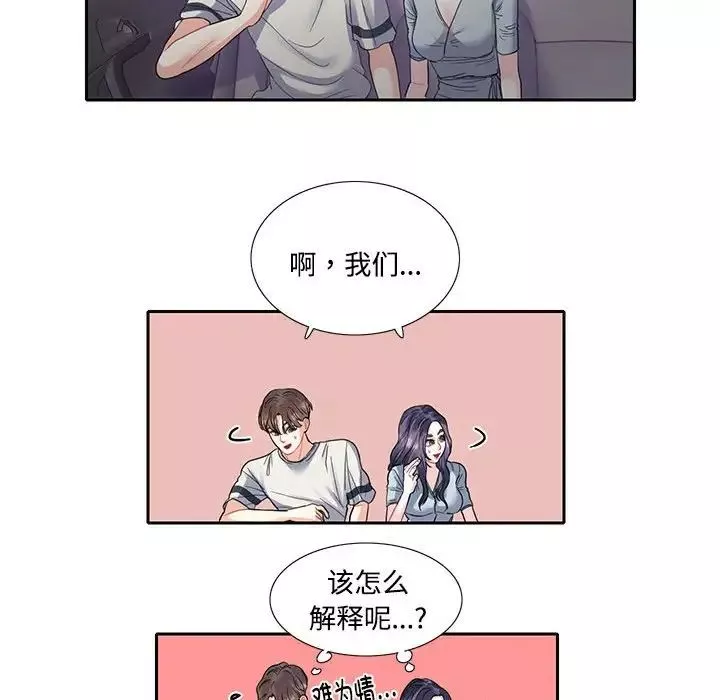 这难道是命中注定第5話