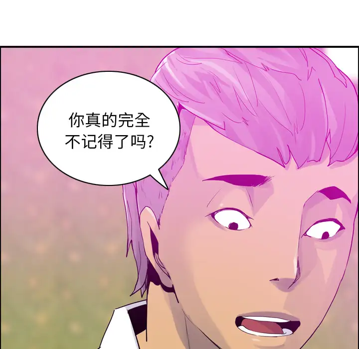 欲望人妻第27话