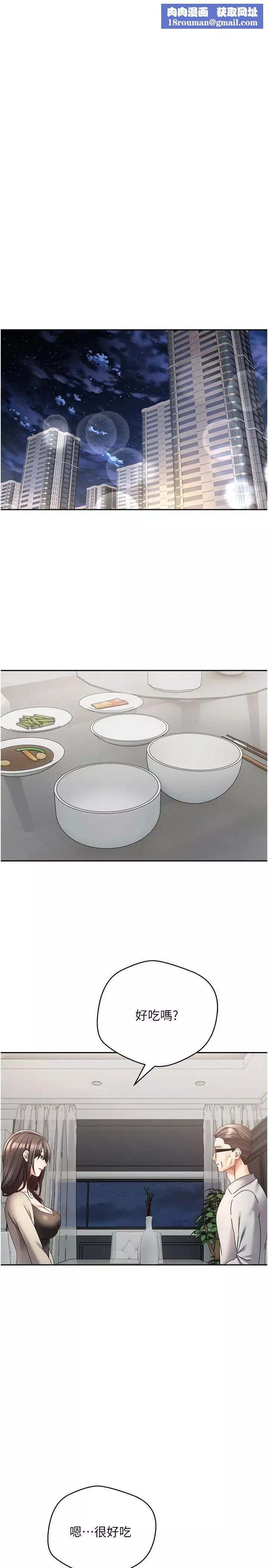 慾望成真App-第51话-被用完就丢的黄贤舒 - 图片 15