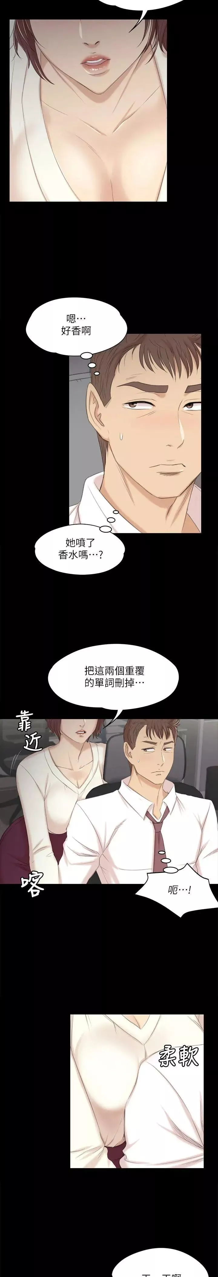 KTV情人第35話-來玩3P吧