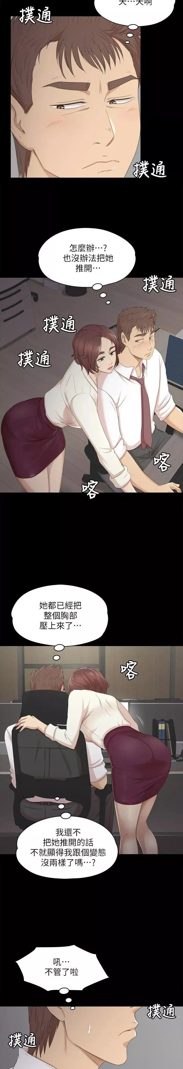 KTV情人-第35话-来玩3P吧 - 图片 7
