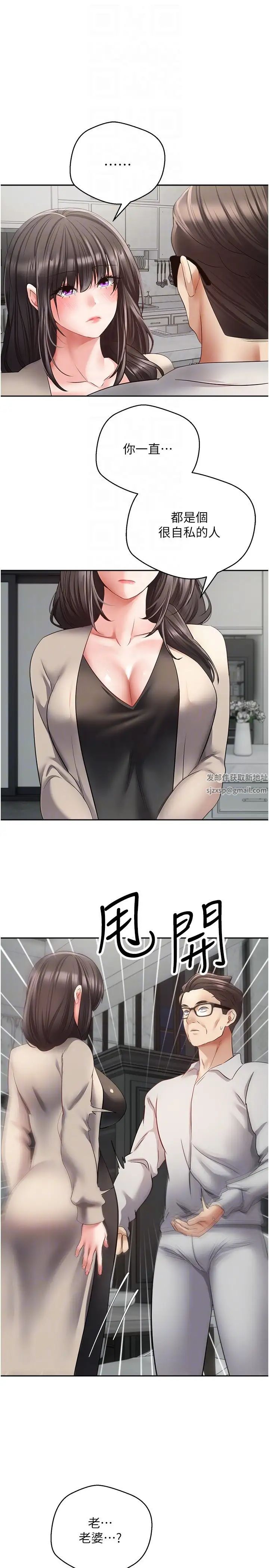 慾望成真App第51话-被用完就丢的黄贤舒