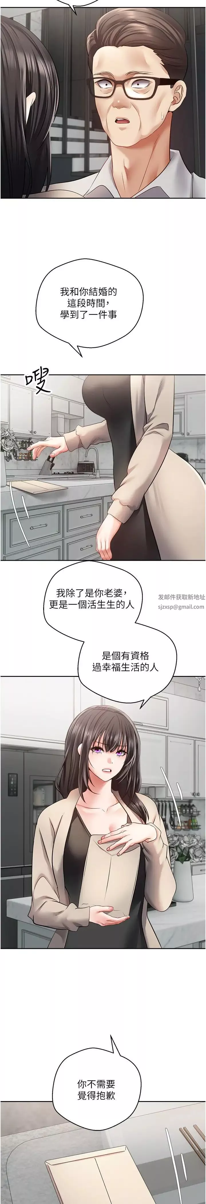 慾望成真App-第51话-被用完就丢的黄贤舒 - 图片 19