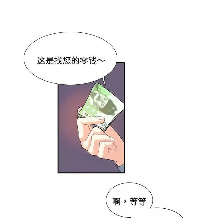 这难道是命中注定-第5话 - 图片 53