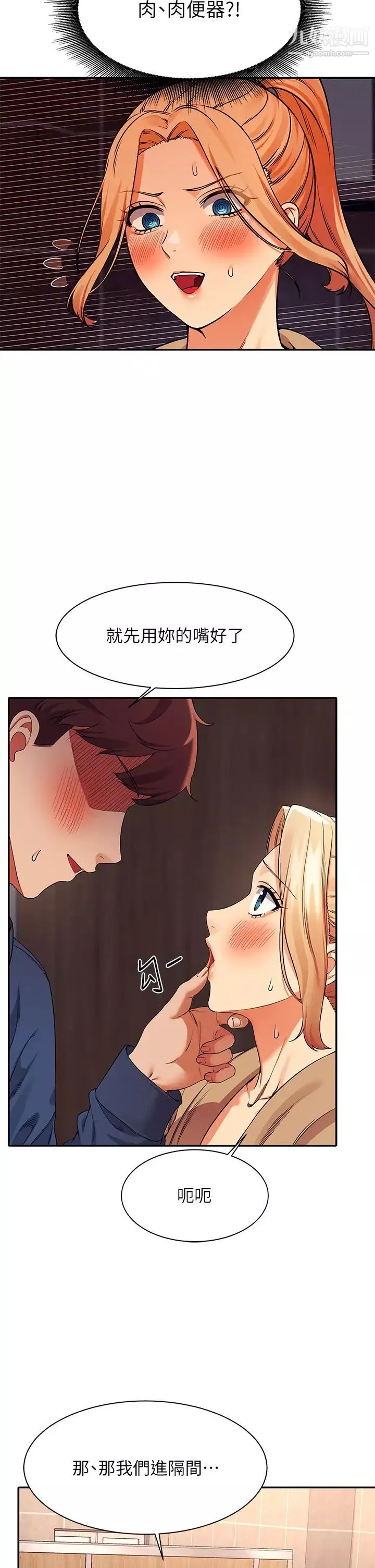 谁说理组没正妹?-第34话-色情到停不下来 - 图片 32