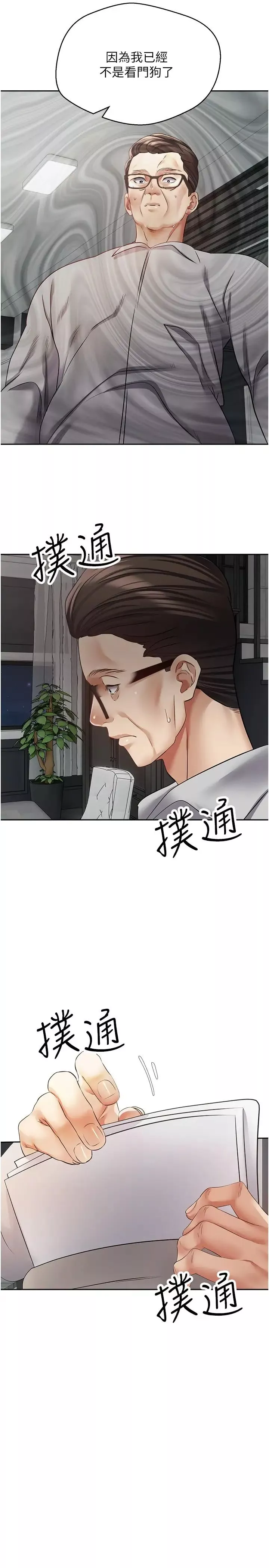 慾望成真App-第51话-被用完就丢的黄贤舒 - 图片 21