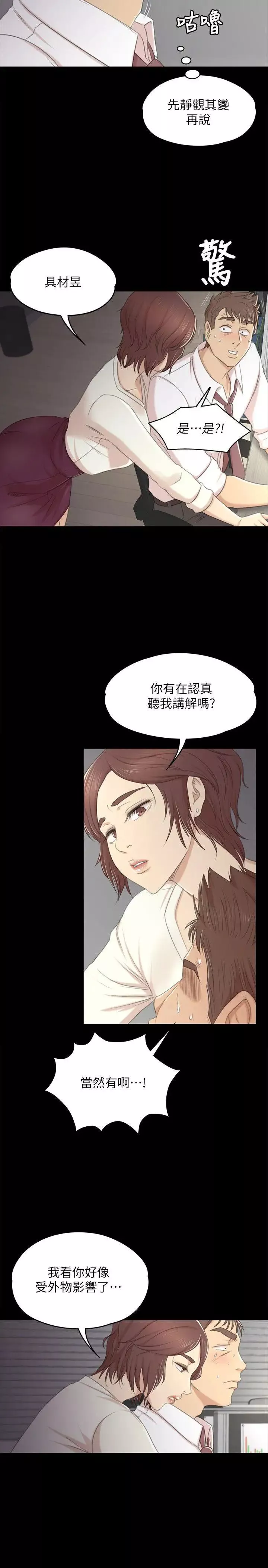 KTV情人第35話-來玩3P吧