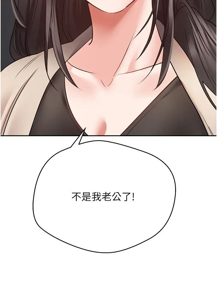 慾望成真App第51话-被用完就丢的黄贤舒