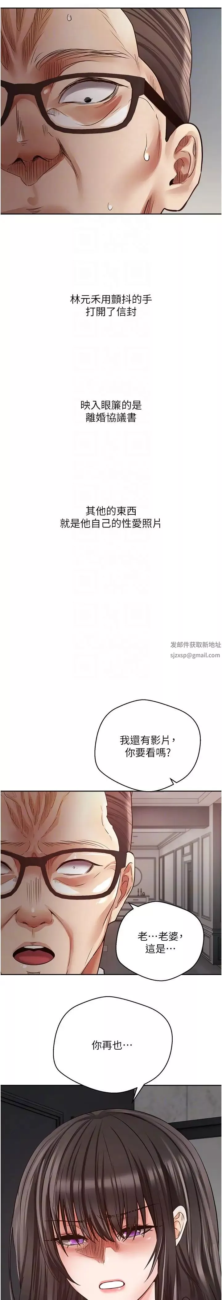 慾望成真App-第51话-被用完就丢的黄贤舒 - 图片 22