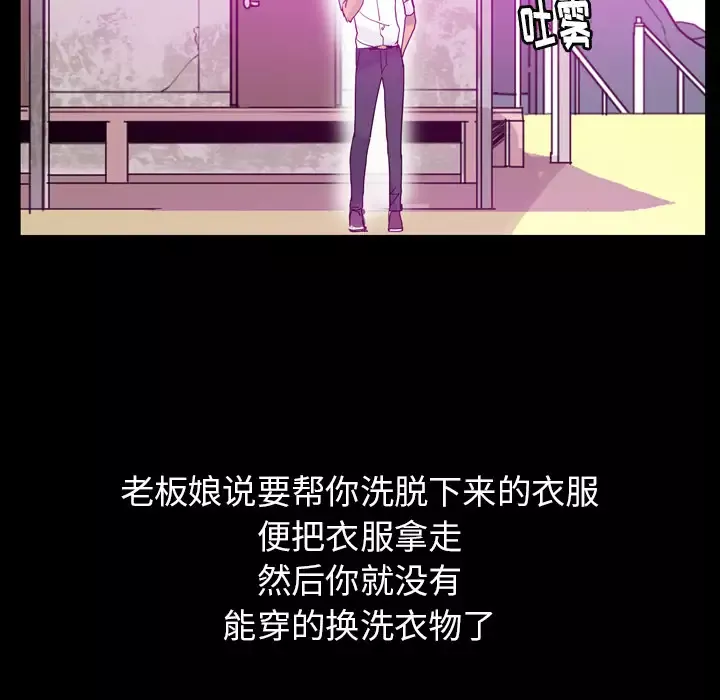 欲望人妻-第27话 - 图片 37