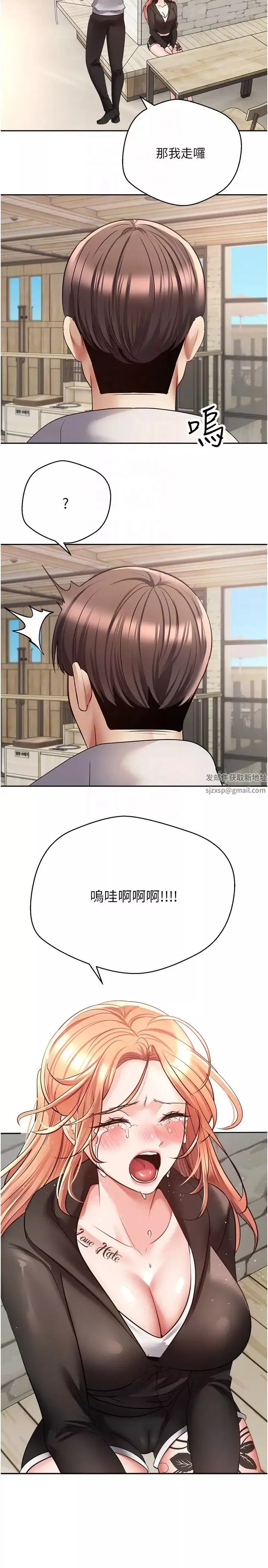 慾望成真App第51話-被用完就丟的黃賢舒