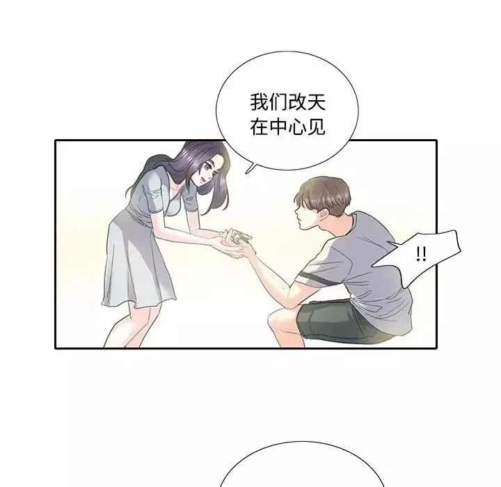 这难道是命中注定-第5话 - 图片 58