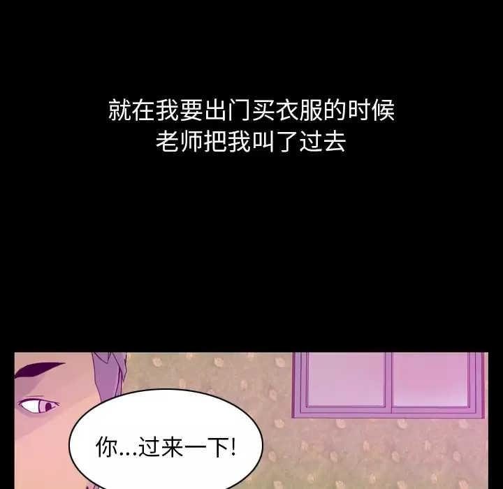 欲望人妻-第27话 - 图片 39