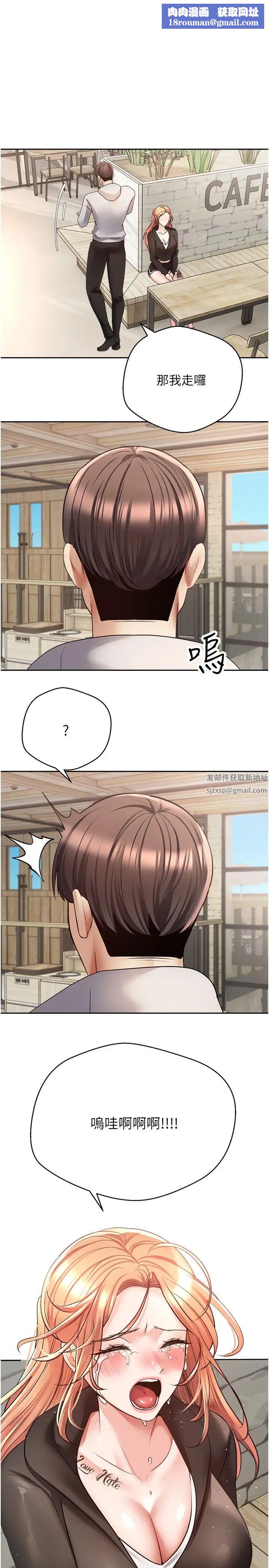 慾望成真App第52话-与人妻在公厕…