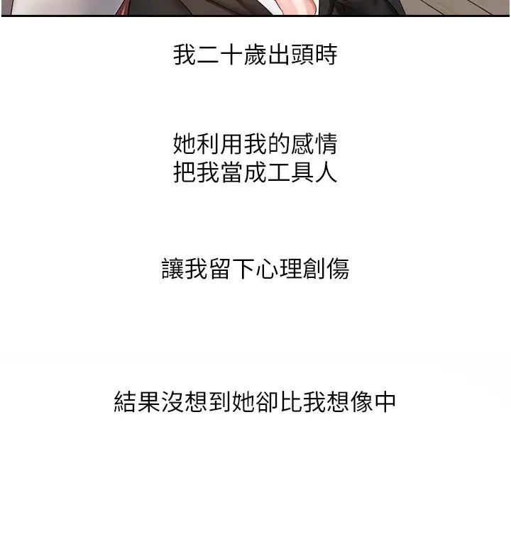 慾望成真App第52話-與人妻在公廁…