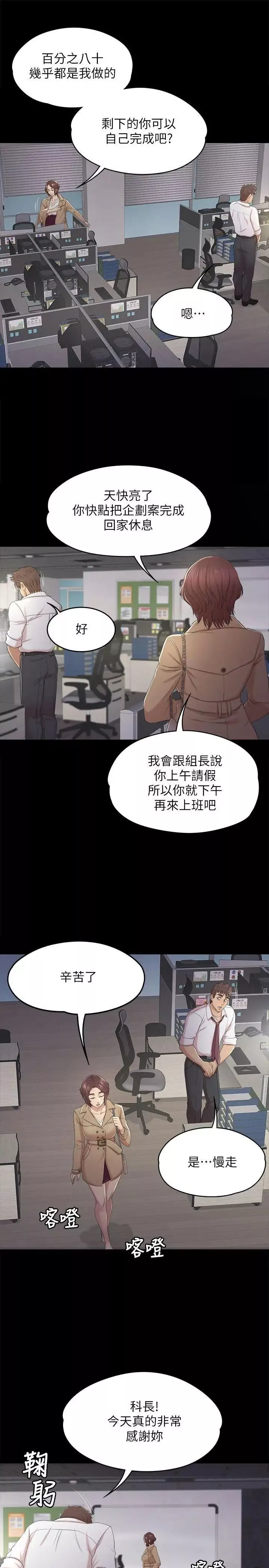KTV情人-第35话-来玩3P吧 - 图片 14