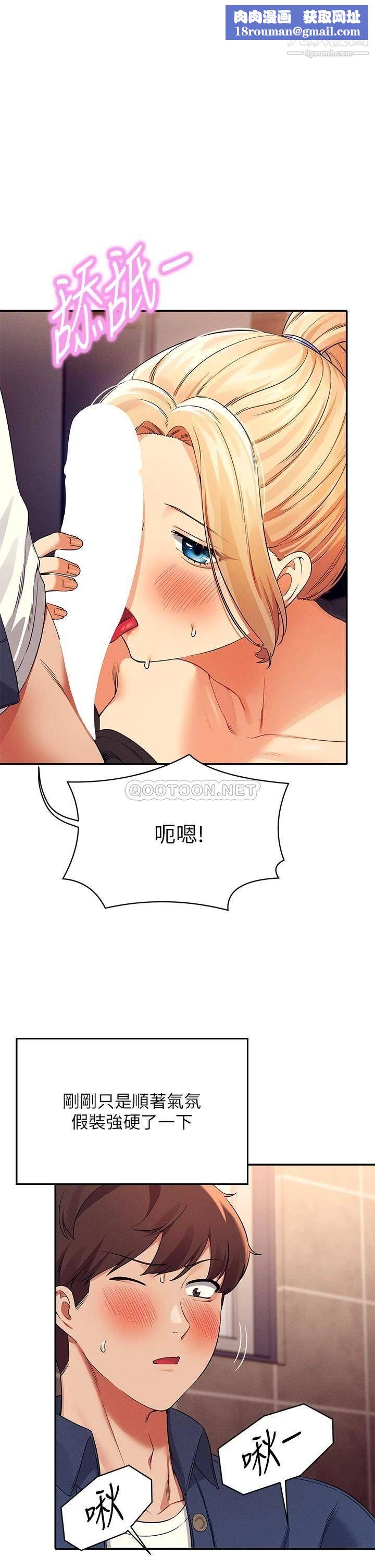 谁说理组没正妹?第35话-刺激的变态play