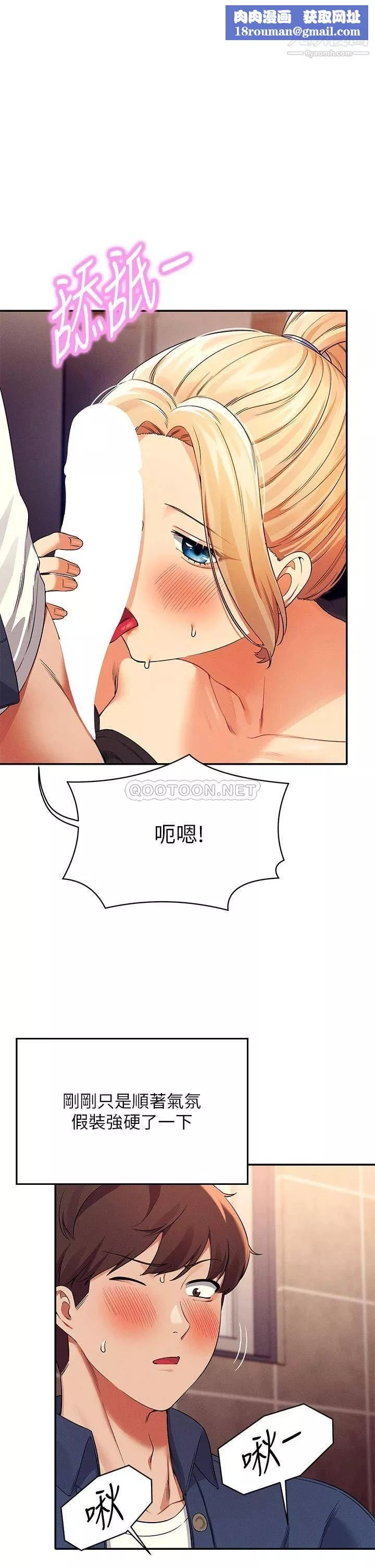 谁说理组没正妹?-第35话-刺激的变态play - 图片 1