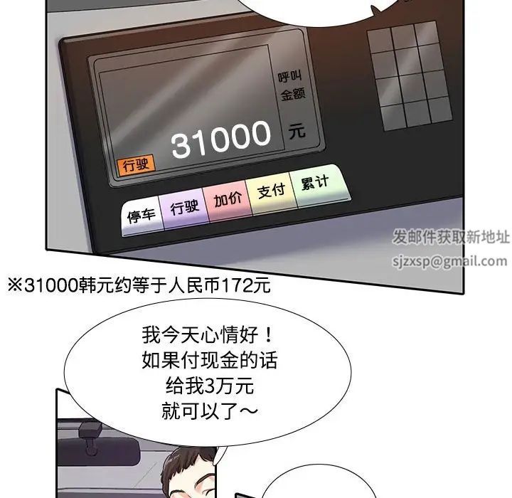 这难道是命中注定第5話