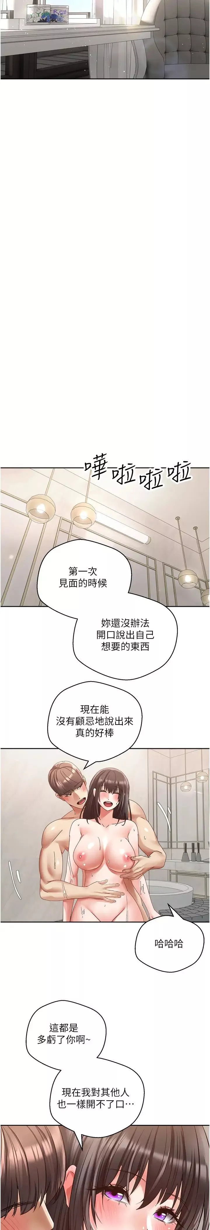 慾望成真App-第52话-与人妻在公厕… - 图片 13