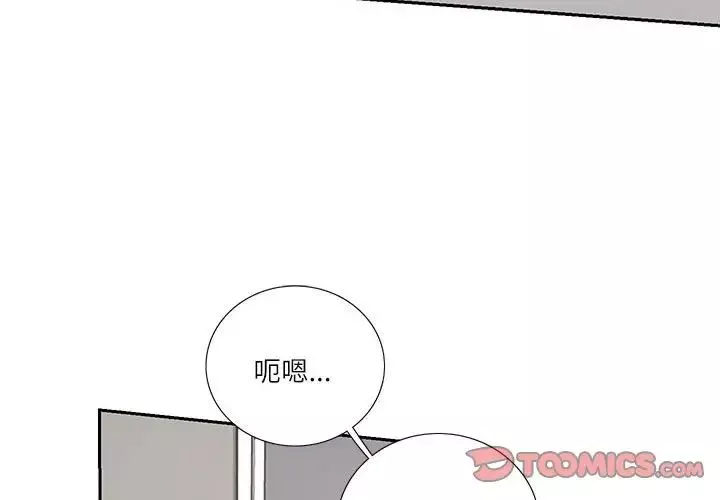这难道是命中注定第6話