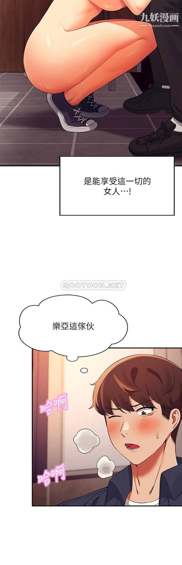谁说理组没正妹?第35话-刺激的变态play