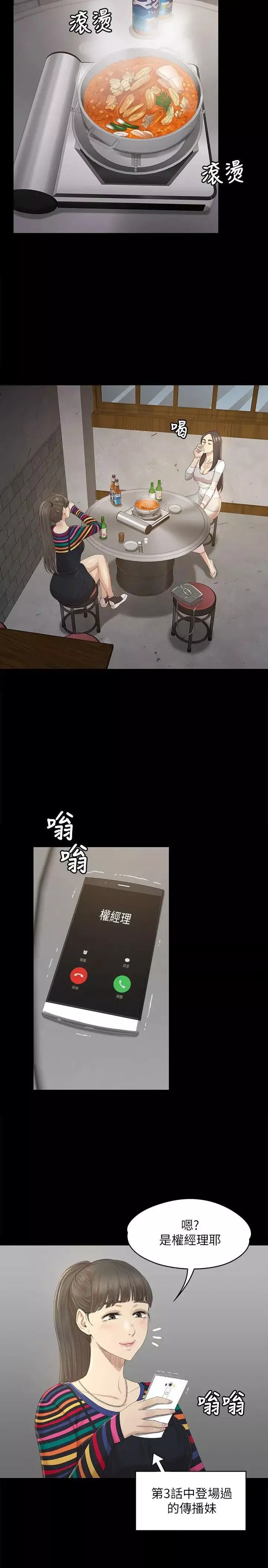 KTV情人-第35话-来玩3P吧 - 图片 21