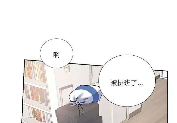 这难道是命中注定第6話