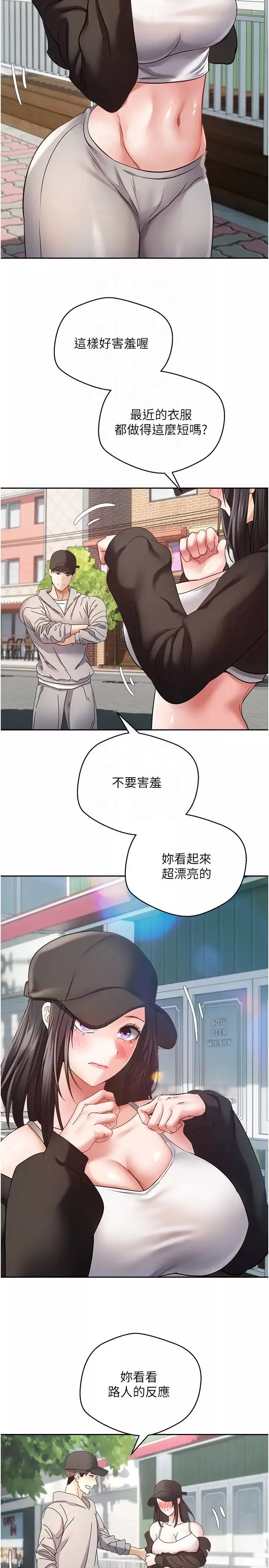 慾望成真App-第52话-与人妻在公厕… - 图片 18