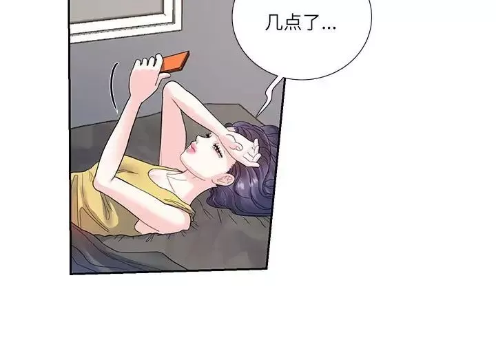 这难道是命中注定第6話