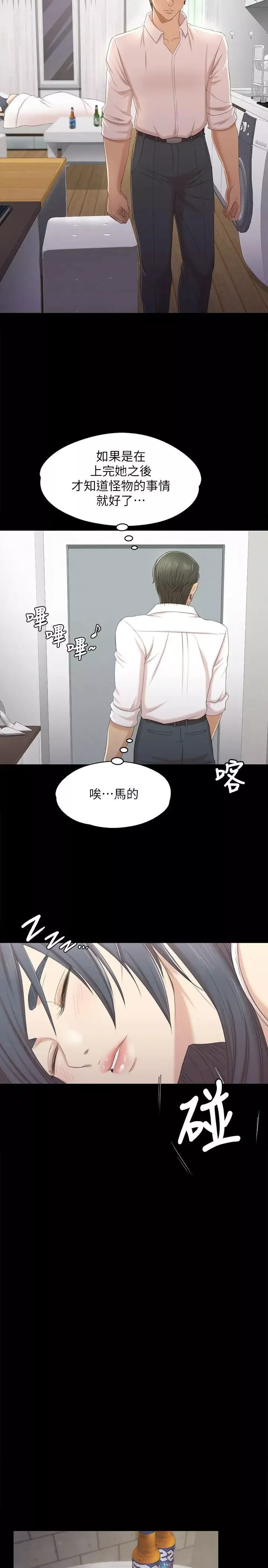 KTV情人-第35话-来玩3P吧 - 图片 20