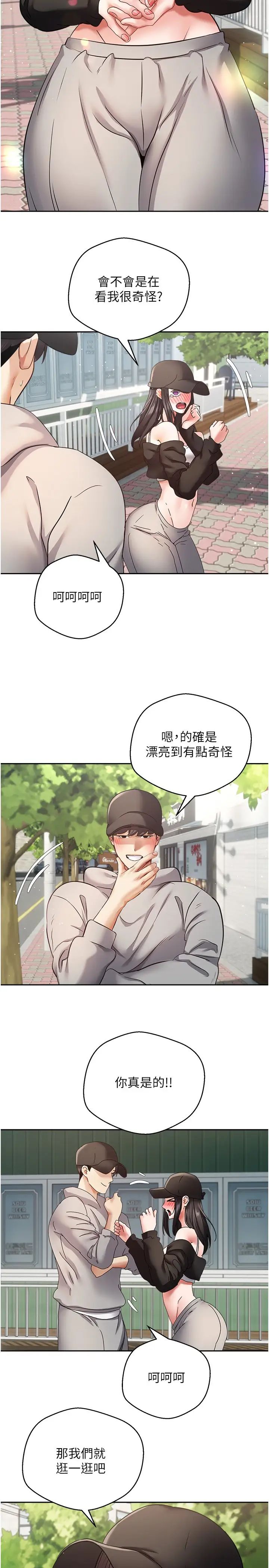 慾望成真App第52話-與人妻在公廁…