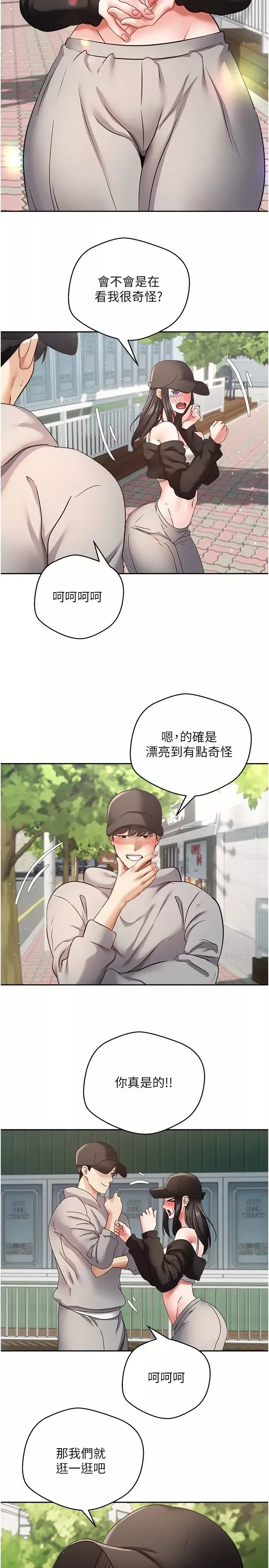慾望成真App-第52话-与人妻在公厕… - 图片 21
