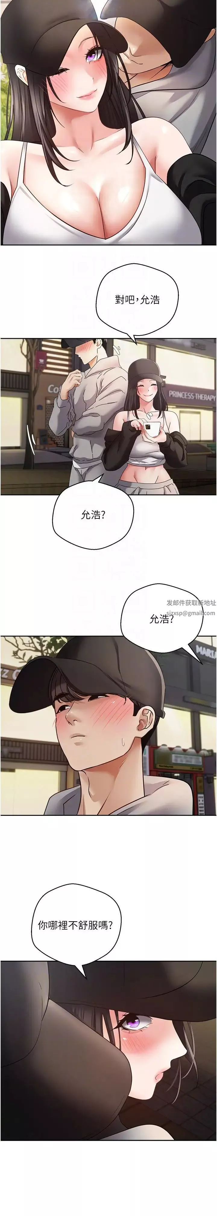 慾望成真App第52話-與人妻在公廁…