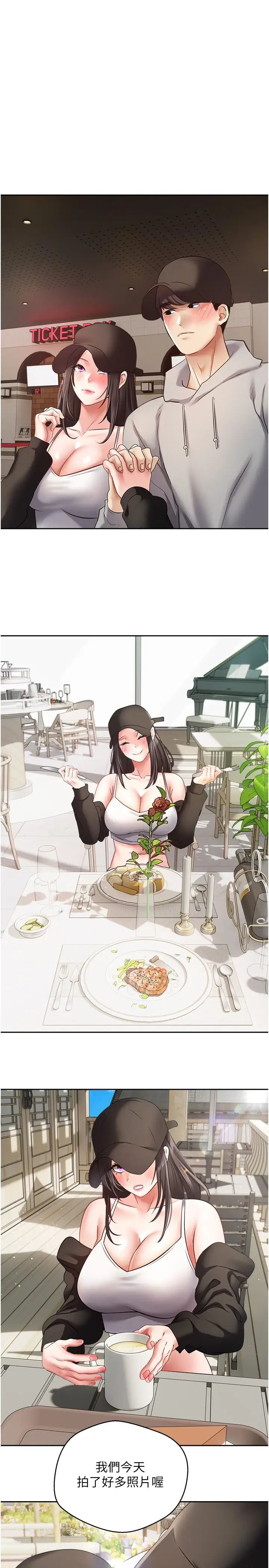 慾望成真App第52話-與人妻在公廁…