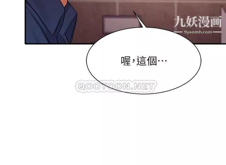誰說理組沒正妹?第35話-刺激的變態play