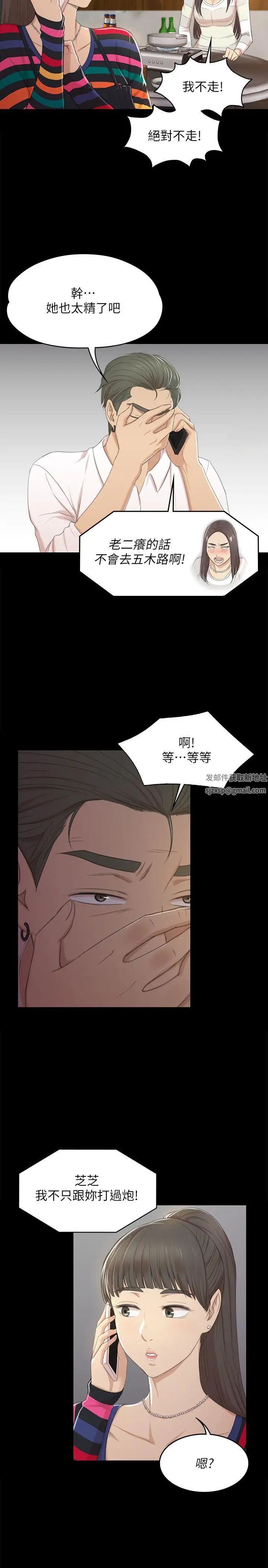 KTV情人第35话-来玩3P吧