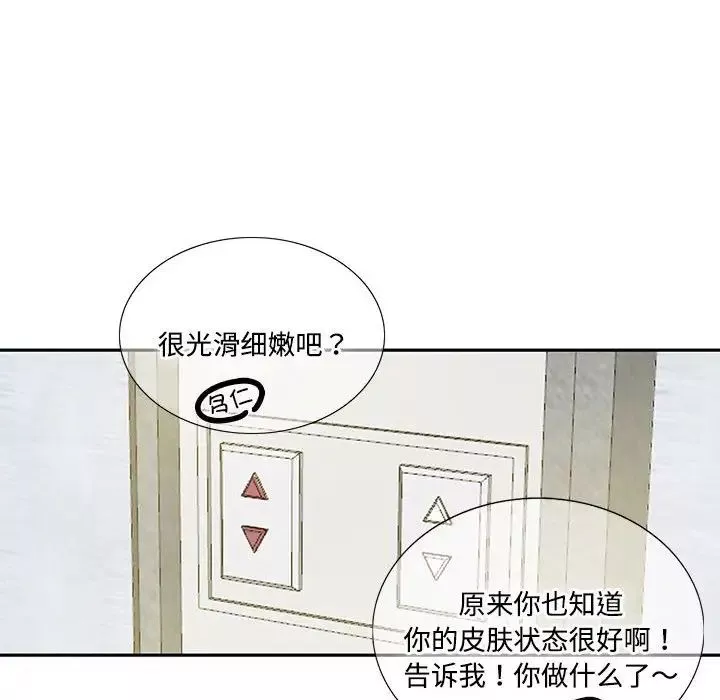 这难道是命中注定第6話