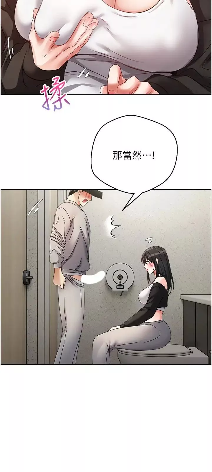 慾望成真App-第53话-刺激的巨乳乳交 - 图片 5