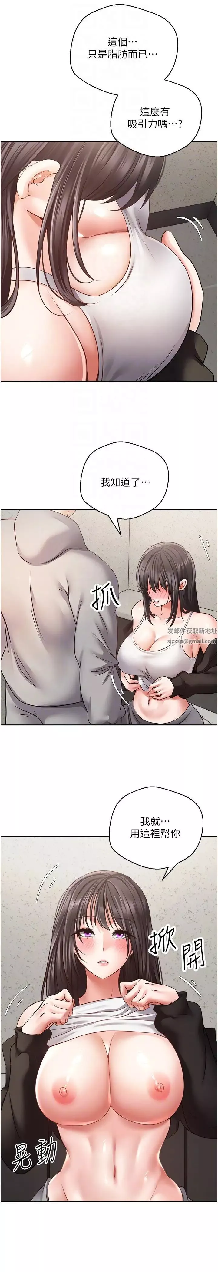 慾望成真App-第53话-刺激的巨乳乳交 - 图片 6