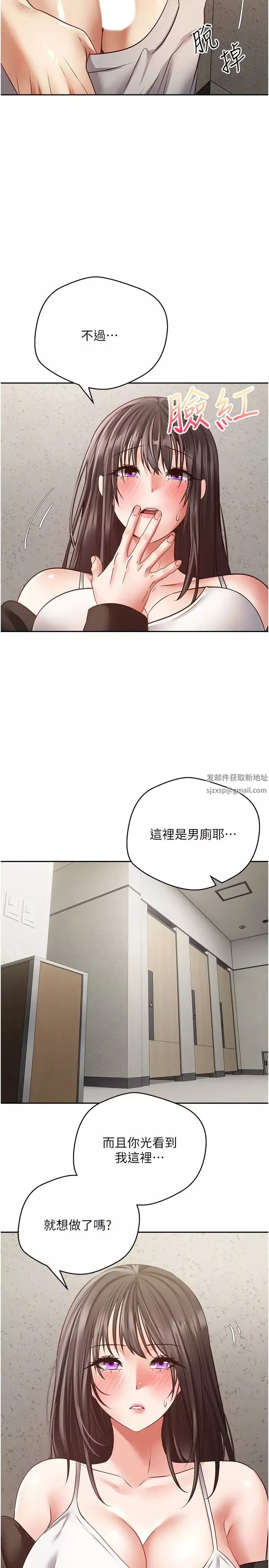 慾望成真App-第53话-刺激的巨乳乳交 - 图片 4