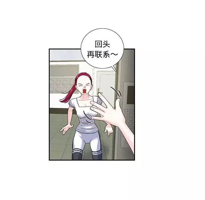 这难道是命中注定第6話