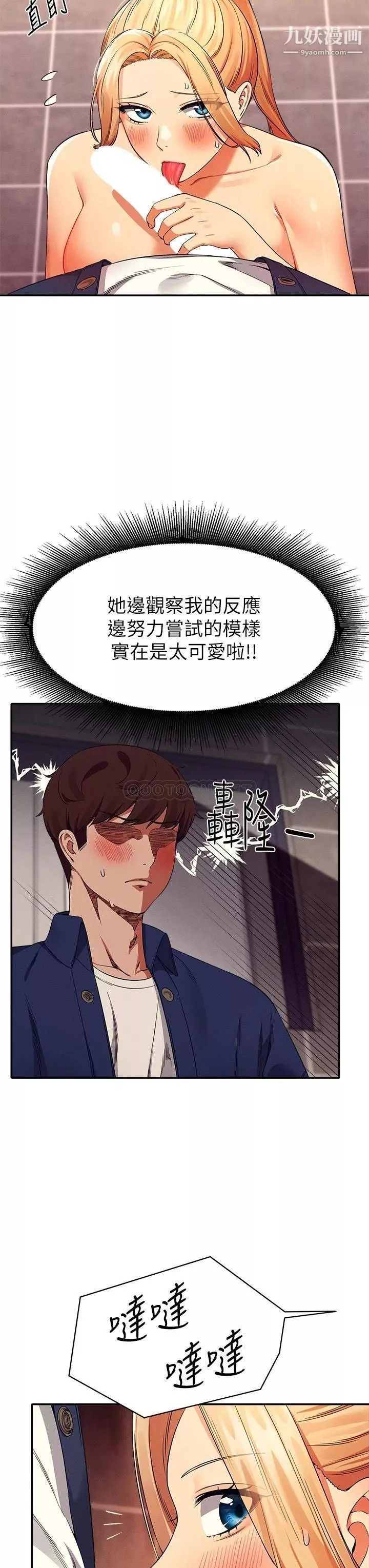 谁说理组没正妹?-第35话-刺激的变态play - 图片 17
