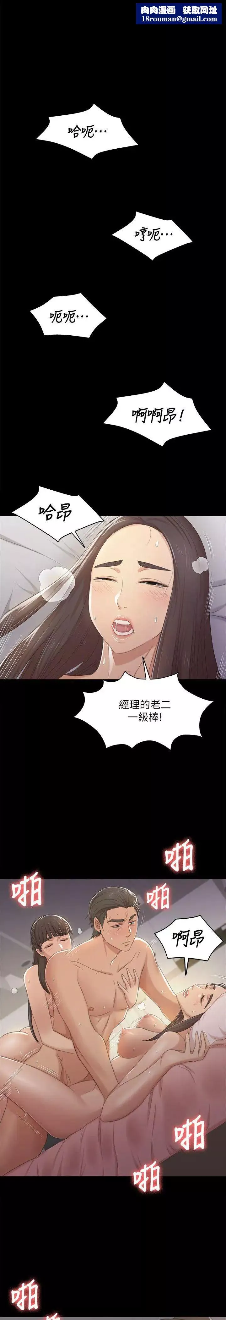 KTV情人-第36话-3P的理由 - 图片 1
