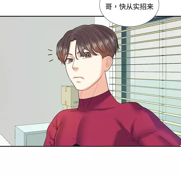 这难道是命中注定-第6话 - 图片 23