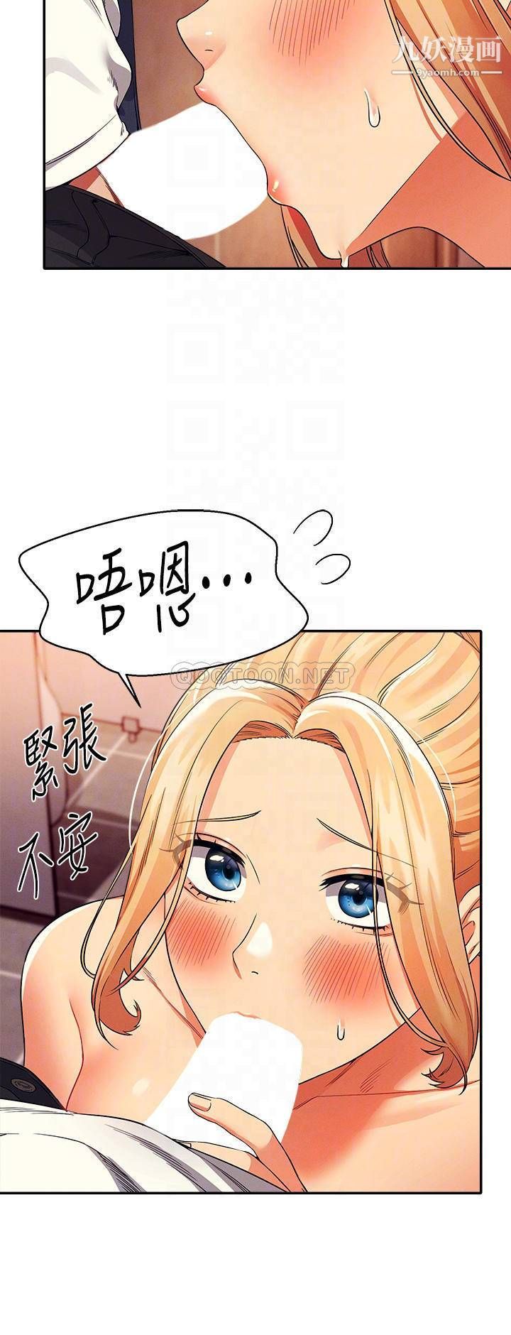 谁说理组没正妹?第35话-刺激的变态play